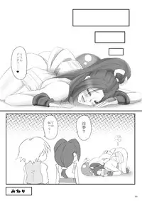 [Kesshoku Mikan] shutama*ka (The King of Fighters)