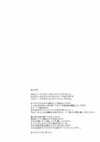 (C88) [Mono x Chro (Kokonoka)] Soredemo Watashi wa Tabetenai (THE IDOLM@STER CINDERELLA GIRLS)