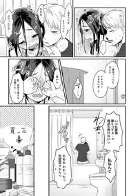 [Koori] Zesshokukei danshi seiyoku wo shiru Ch.01-08