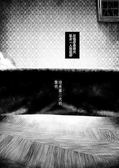 Kaiai Soukan TSF Monster Musume