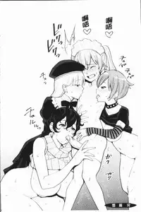 [Agata] Chou One x Pako³ | 超淫姊×啪啪³ [Chinese]