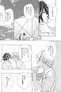 [Kaintei] Puppet (Shiki)