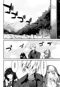 (C88) [Homura's R Comics (Yuuki Homura)] Kimontonkou -Tartaros Gate‐ VII [Chinese] [脸肿汉化组]