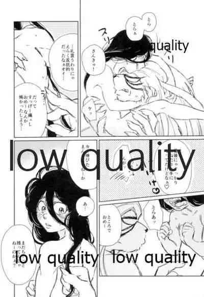 (HaruCC22) [Oikaze (Kitayama)] Kawaii Kawaii, (Ushio to Tora)