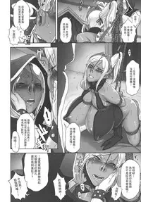 (SC2017 Winter) [Niku Ringo (Kakugari Kyoudai)] NIPPON DIRTY NOTE 02 [Chinese] [里界漢化組]