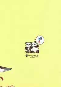 [Team Kihara (Mojarin)] Taihen! Shikikan no Ninnin ga Pinpin! (Azur Lane) [2018-01]