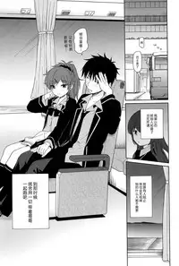 (C94) [Fuka Fuka (Sekiya Asami)] Kono Sekai no Owari made (Qualidea Code) [Chinese] [脸肿汉化组]