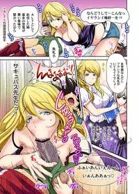 [Okumori Boy] Oretoku Shuugakuryokou ~Otoko wa Jyosou shita Ore dake!! Ch. 1-25 [Digital]