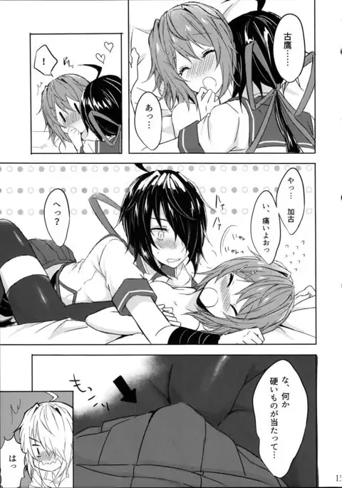 Juujun Kako wa Itoshi no Ane to Hitotsu ni Naritai