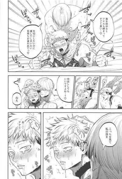 eroshitagidesonnaniokonnakuteiijan？！