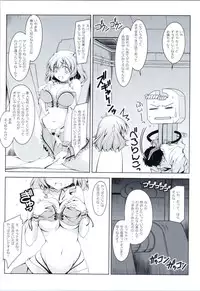 (C87) [Oremuha X (Kikuchi Tsutomu)] Amagi no Mizu (Amagi Brilliant Park)