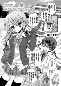 COMIC Grape Vol. 3 [Digital]