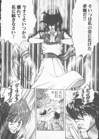 [Anthology] COMIC Zushioh 6