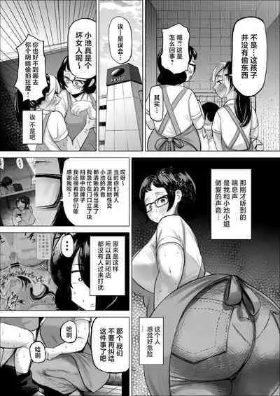 Manbiki Shounen to Part no Hitozuma 2