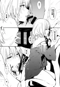 (C91) [Cat FooD (Napata)] Kaede-san-ppoi no! 2 (THE IDOLM@STER CINDERELLA GIRLS) [Chinese] [有毒気漢化組]