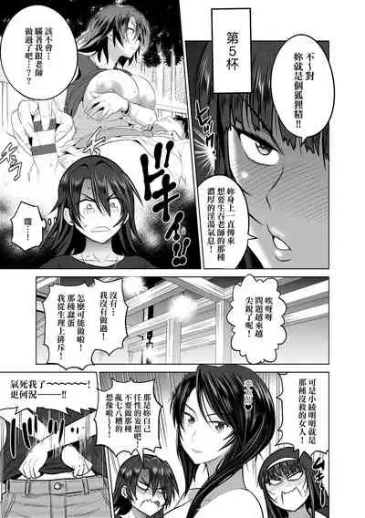 [DISTANCE] Joshi Luck! ~2 Years Later~ 4 | 女子棍球社! ～2 Years Later～4 [Chinese] [Digital]