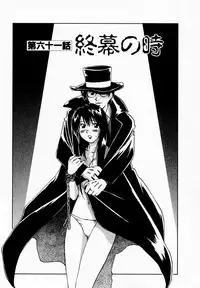 [Juichi Iogi] Reinou Tantei Miko / Phantom Hunter Miko 09