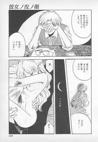 [Kagesaki Yuna] Confine