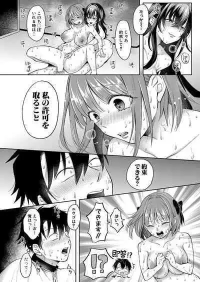 COMIC Shingeki 2023-05