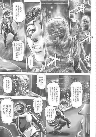 Toki wo kaketara shota ni natte harem datta?