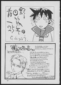 (C50) [Vachicalist (Various)] '96 Natsu no Game 18-kin Special (Various)