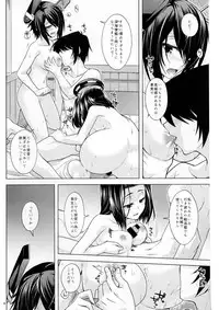 (C91) [CRIMSON GROUND (Miyashiro Sousuke)] Tenryuu-gata no Nee-san-tachi to Kannetsu no Hokyuu (Kantai Collection -KanColle-)