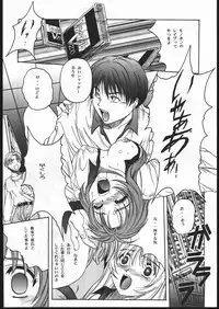 (C52) [Jiyuugaoka Shoutengai, Karashi Mentaiko (Hiraki Naori, Kai Kousen, Yoshida Goten)] MENTAIKO To Heart (To Heart)