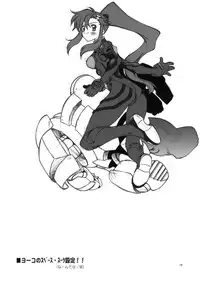 (C72) [Hotel California (Natsuno Suika)] BLUE DAYS (Tengen Toppa Gurren Lagann)