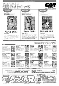 COMIC Anthurium 2016-06 [Digital]