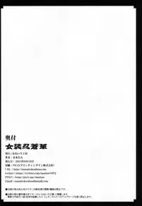 (C88) [Nanairo Koubou (Martan)] Josounin Souka