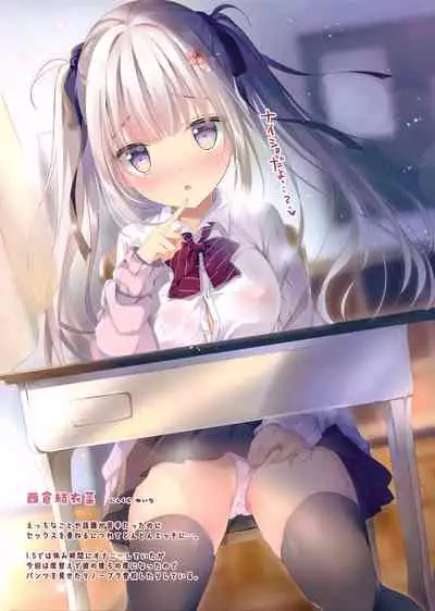 (C97) [Aroma Terrace (Shibainu Niki)] Honto wa Ecchi nan desu yo...? 3