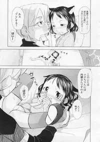 COMIC LO 2008-02 Vol.47