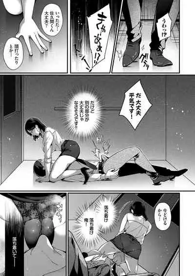 Kyuuai Plan - Lovemaking Plan