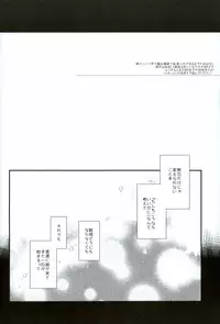 (SUPER25) [CHEEKY! (Kawase)] Double Love Shock! (Daiya no Ace)