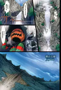 (C86) [STUDIO PAL (Nanno Koto)] Other Zone 4 ~Kemono no Ou-sama~ (Wizard of Oz)