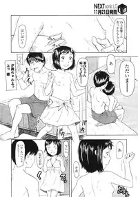 COMIC LO 2007-12 Vol.45