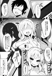 (C95) [Fry Dish (Jakko)] "Katte ni" Coconatsu Fan Kanshasai (beatmania IIDX)