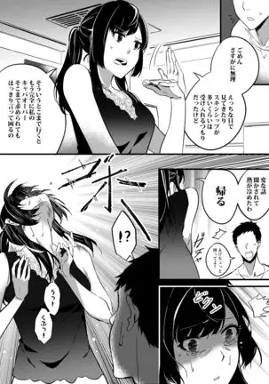 Possessed Girlfriend