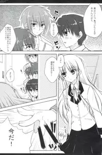 [Petite*Cerisier (Sakura Hanpen)] Angel Girl!? (Angel Beats!)