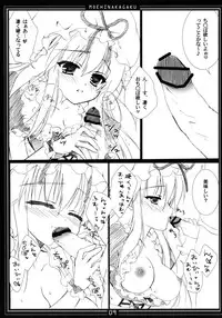 (C83) [Moehina Kagaku (Hinamatsuri Touko)] Kimagure Parasite 07 (Touhou Project)