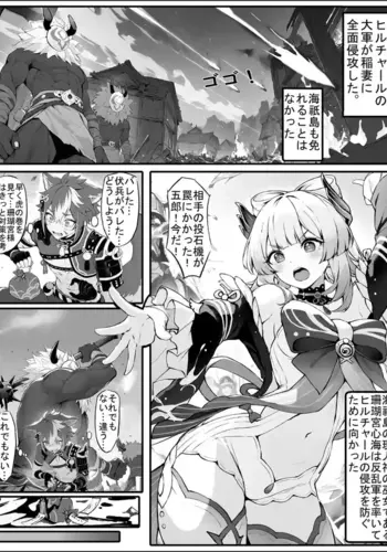 [Senie Shenxuan] Kokomi-kyou wa Haiboku o Mitomenai (Genshin Impact)