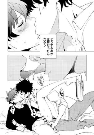 Eien wo Kimi ni Sasagu