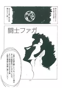 [Bangaichi mitsugu] wakuwaku daimanzoku