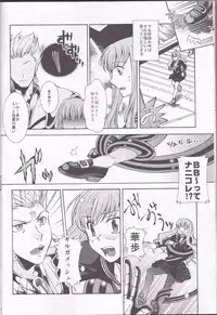 (C85) [Taiyaki Yaketa (Ikeda Shuuko)] IT BLOOMS AND FALLS. (Fate/EXTRA CCC)