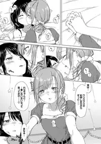 [syou] Yuri no Tsubomi ga Saku Koro ni [Digital]