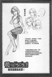 [Chiba Toshirou] Koushoku Glamorous - Lasciviousness Glamorous [Chinese]