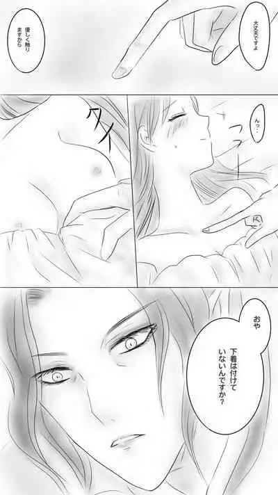 [Ringo] Kuro Kan Hontouni Kaererun Desu Ka Ne?