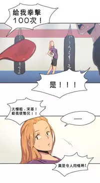 [﻿Chance, Kamang] Sports Girl ch.1-25[Chinese]