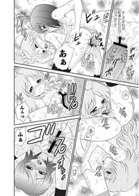 Karyou Gakuen Shotoubu 2011-2