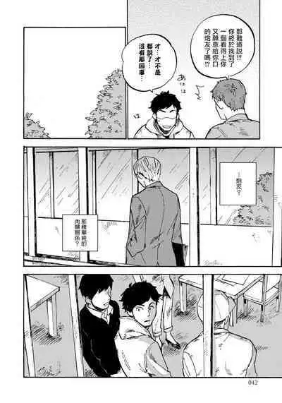 Fujunai Process | 不纯爱Process